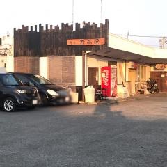 麺乃野狐禅