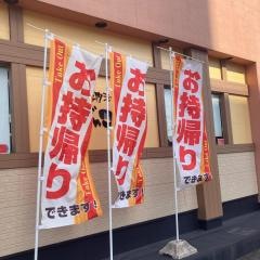 博多ラーメンげんこつ石橋店