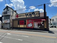 博多ラーメンげんこつ石橋店