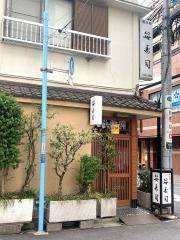 笹ずし