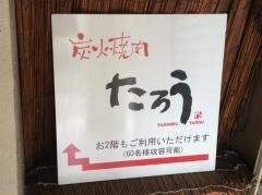 たろう