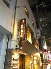 月島屋