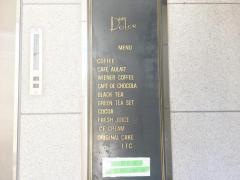 カフェドルチェ