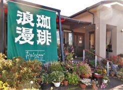 レインボーコーヒーアンドケーキ専門店