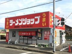 ラーメンショップ松岡店