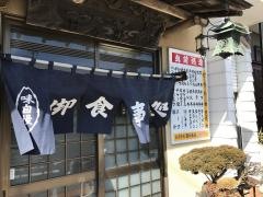 日の出屋食堂
