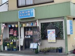 なか川