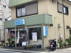 なか川