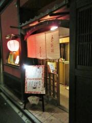 大當両