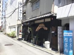 肉料理かわせみ