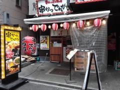 串かつでんがな　大阪堂山町店