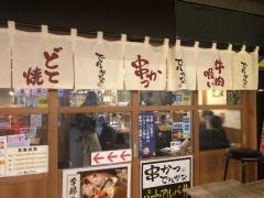 串かつでんがな　大阪堂山町店
