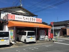 なかしま食堂