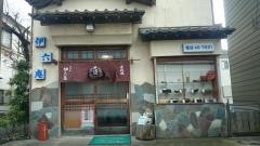 伊六庵