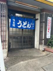 庄平うどん