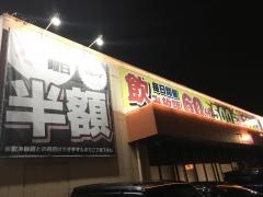 杏屋コザ店