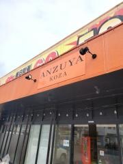 杏屋コザ店
