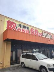 杏屋コザ店