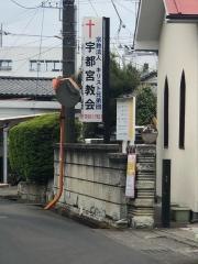 キリスト兄弟団　宇都宮教会