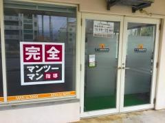 ＩＴＴＯ個別指導学院　豊見城中央校
