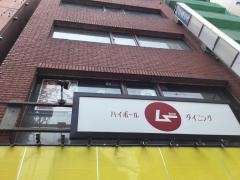 気楽センター　御茶ノ水整体院