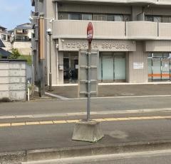 「八坂神社前」バス停留所