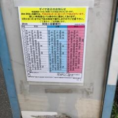 「梅里中央公園入口」バス停留所