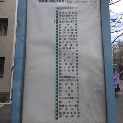 「梅里中央公園入口」バス停留所
