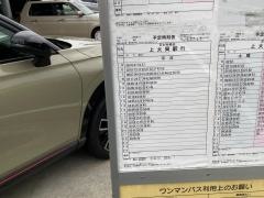 「下永谷」バス停留所