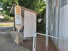 「葉山」バス停留所