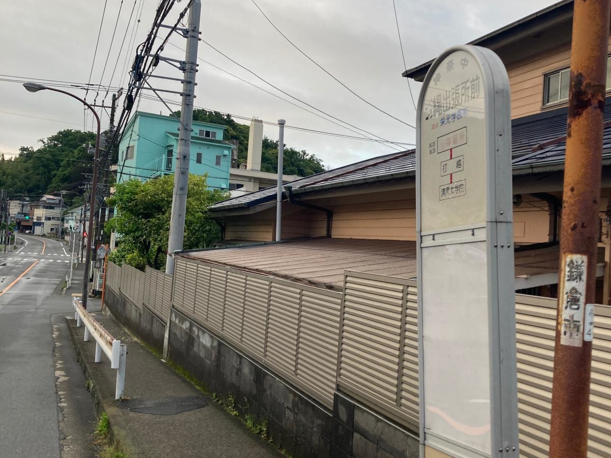 玉縄出張所前のバス停留所です。