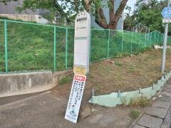 「畜産研究所」バス停留所
