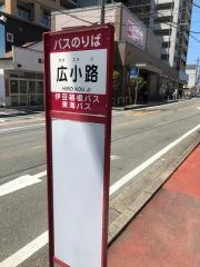 「広小路」バス停留所
