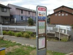 「河西ニュータウン前」バス停留所