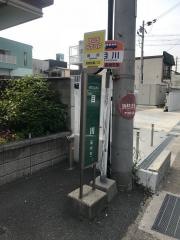 「目川」バス停留所