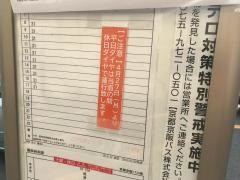 「目川」バス停留所