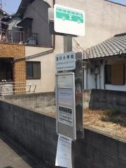 「淀川小学校」バス停留所