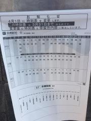 「淀川小学校」バス停留所