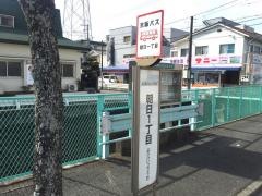 「朝日一丁目」バス停留所