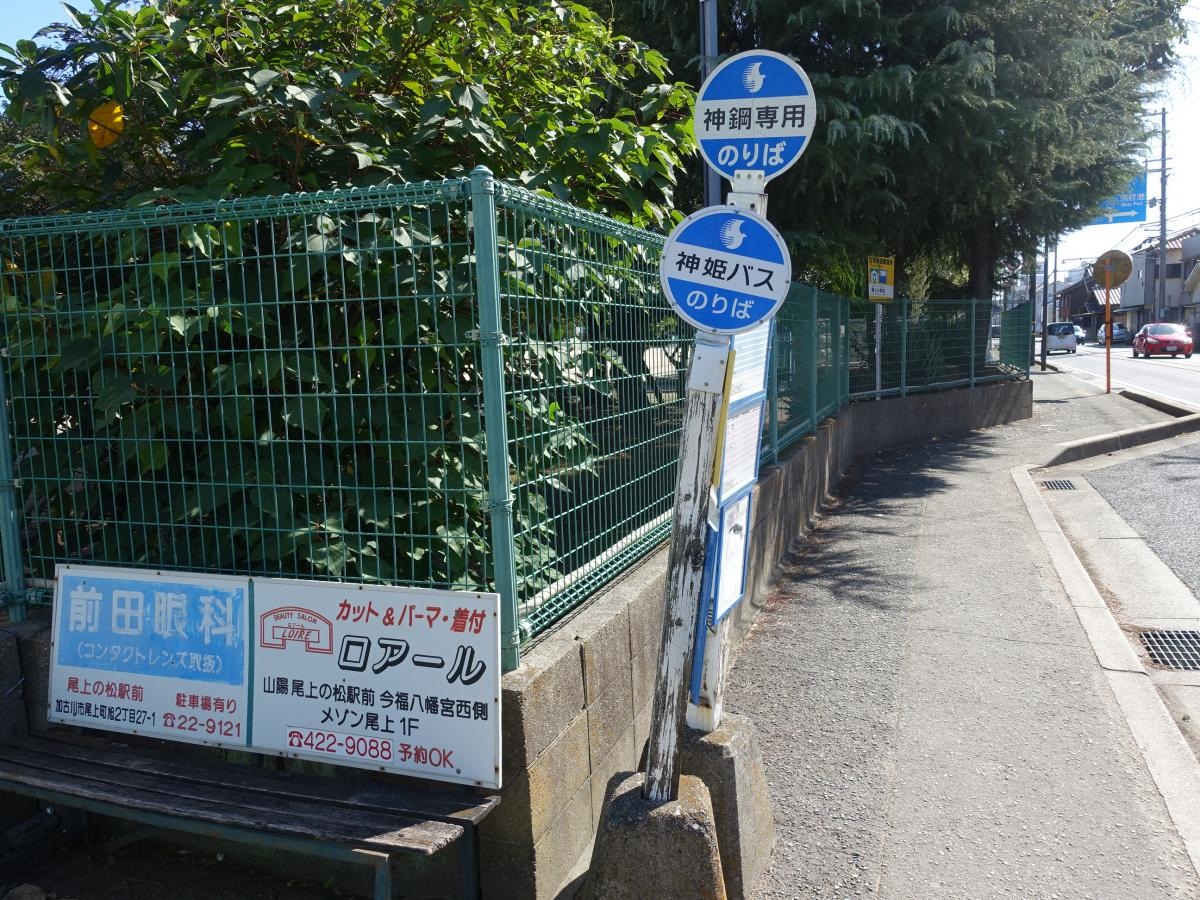 「長田」バス停留所