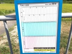 「鴨谷南」バス停留所