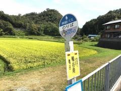 「鴨谷南」バス停留所