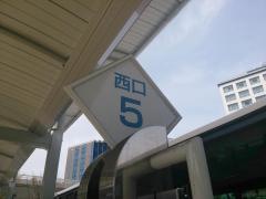 「ＪＲ奈良駅西口」バス停留所