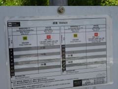 「渡瀬」バス停留所