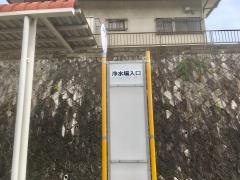 「浄水場入口」バス停留所