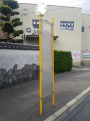 「北川」バス停留所