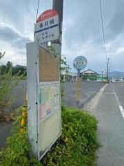 「春日橋」バス停留所