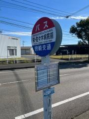 「栄・佐々木病院前」バス停留所