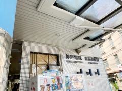 有馬温泉駅