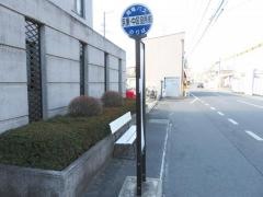 「浜東・中区役所前」バス停留所